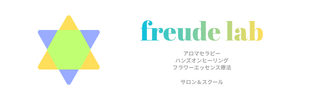 フロイデラボ